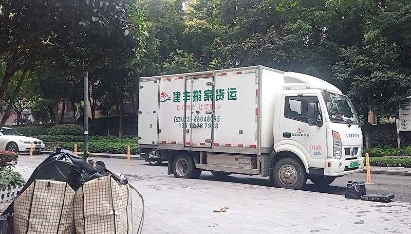 建丰长途搬家公司货车