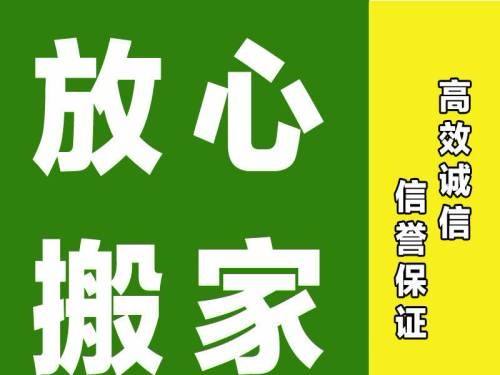 重庆搬家公司